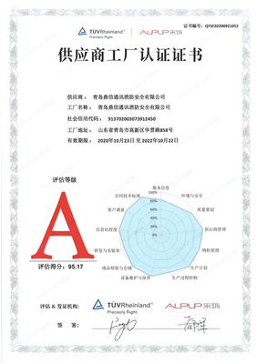 青島鼎信通訊消防安全