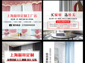淘寶天貓工廠窗簾定制服務(wù)直通車主圖設(shè)計(jì)與素材全攻略